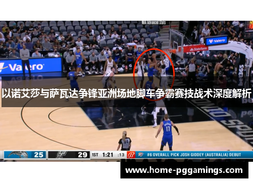 以诺艾莎与萨瓦达争锋亚洲场地脚车争霸赛技战术深度解析